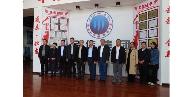 山東省紡織工程學會常務副會長李英琳、秘書長孫俊科一行10人對金信集團進行調(diào)研